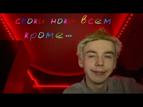 Видео: асмр спокойной ночи всем кроме…