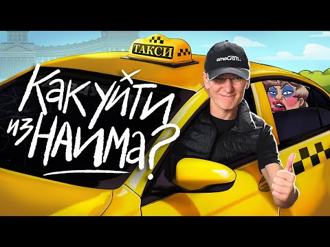 Видео: Моё призвание — НЕ РАБОТАТЬ | Миша Токовинин