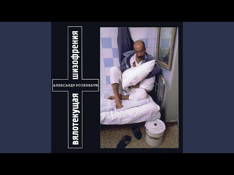 Видео: Извините....