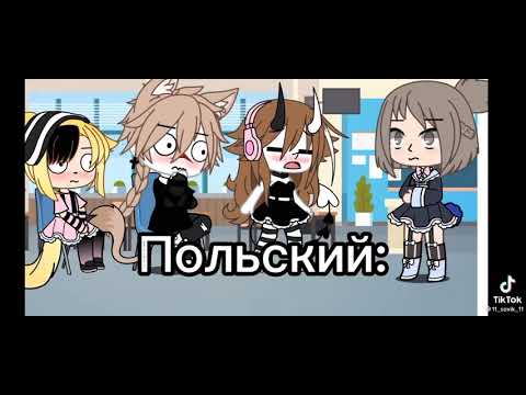 Видео: Сладкая жизнь разными языками