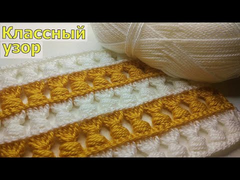 Видео: ВЯЖЕТСЯ НА ОДНОМ ДЫХАНИИ//КЛАССНЫЙ УЗОР КРЮЧКОМ//ВЯЗАНИЕ//МАСТЕР-КЛАСС//ДЛЯ НАЧИНАЮЩИХ//CROCHET
