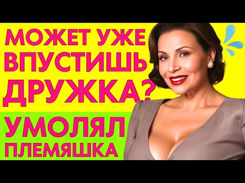 Видео: СОВСЕМ ЮНОГО ПЛЕМЯННИКА ОТПРАВИЛИ КО МНЕ,  ну я и ПРИЮТИЛА