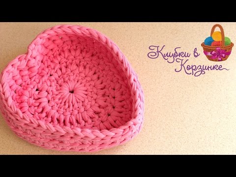 Видео: Корзинка-сердечко из трикотажной пряжи "Silena".#KVK