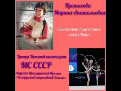 Видео: Видео урок "Прыжковая подготовка/Jumps, Leaps (38мин).