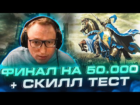 Видео: Герои 3 | ВСЁ ПРЕИМУЩЕСТВО КРАСНОГО ЦВЕТА | ФИНАЛ VS WERONEST + СКИЛЛ ТЕСТ