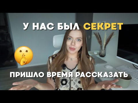 Видео: Наконец-то могу рассказать! Наша жизнь немного изменится 🫢