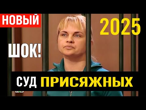 Видео: Суд присяжных | Месть матери: трагедия после смерти дочери | Полный выпуск
