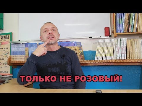 Видео: Цвет в школьной мастерской и настроение учителя. Предмет ТЕХНОЛОГИЯ.