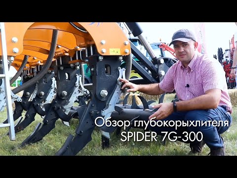 Видео: Обзор глубокорыхлителя SPIDER 7G-300 производства Moro ARATRI.