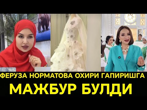 Видео: ИЧИМ ЧИКМАДИ.. ШАХЗОДА ТИККАН КЕЛИН КУЙЛАК НИ ХАКИКАТНИ АЙТДИ 