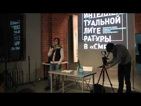 Видео: Андрей Аствацатуров в «Смене»