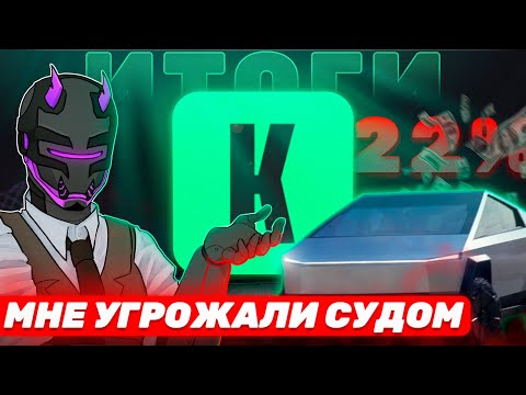 Видео: ОН ВАМ НЕ КУПИКОД [это конец]