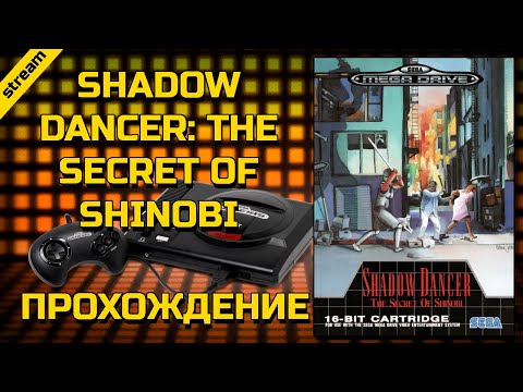 Видео: SHADOW DANCER: THE SECRET OF SHINOBI ► SEGA  ► ПРОХОЖДЕНИЕ