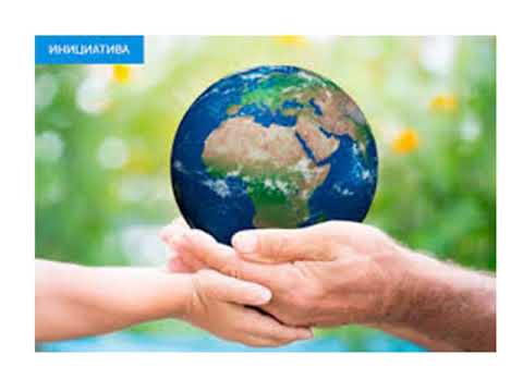 Видео: Земля—наш общий дом 4 класс