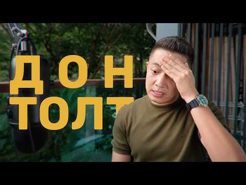 Видео: 106/365 ХОНОГИЙГ ГАР УТСАНД.