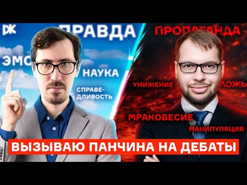 Видео: Александр Панчин ВСЁ! Разоблачение лжеученого