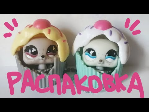 Видео: Распаковка LPS и просто новинки