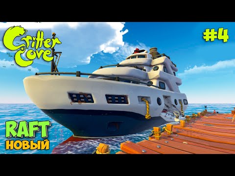 Видео: Critter Cove #4 - Симуляторов Острова и градостроительства с открытым миром в сеттинге апокалипса