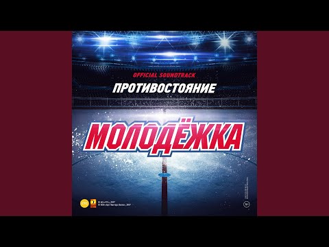 Видео: Романс