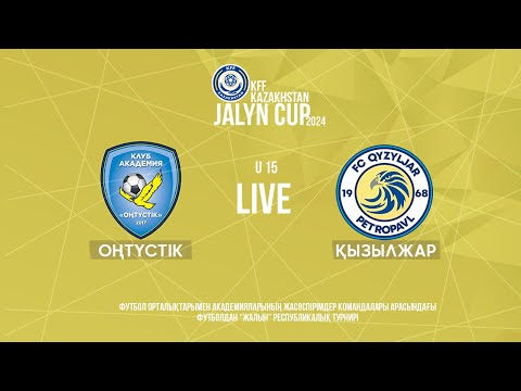 Видео: JALYN CUP-2024 U-15 | Оңтүстік-Қызыл-Жар СК