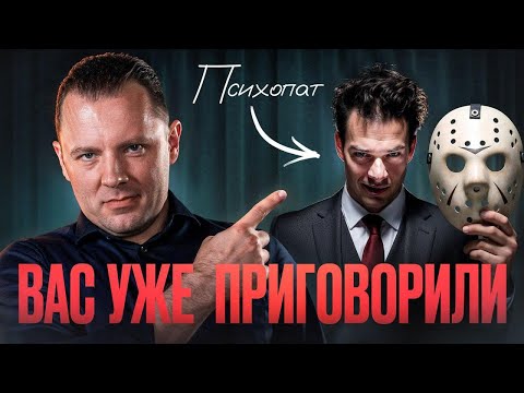 Видео: Если человек ТАК ответит на простой вопрос - БЕГИТЕ! 6 признаков психопата