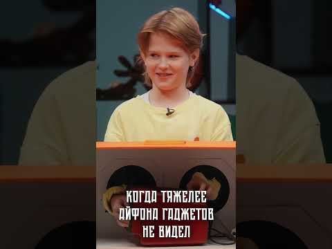 Видео: Нормис или салага?