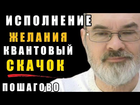 Видео: Метод Визуализации, Который Звучит Необычно  - Квантовый Скачок