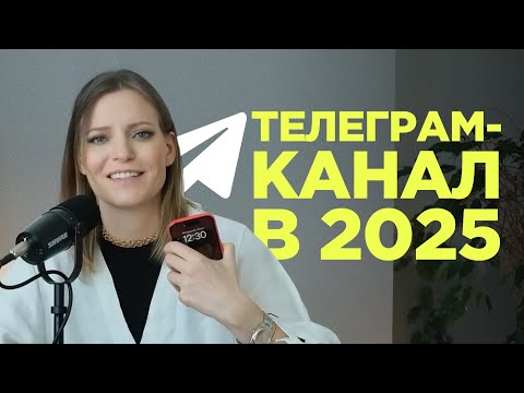 Видео: Как набрать 23К подписчиков личном в телеграм-канале. 10 советов / Колосок
