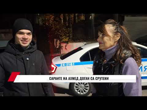 Видео: САРАИТЕ НА АХМЕД ДОГАН СА СРУТЕНИ