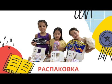 Видео: РАСПАКОВКА ПИНДУОДУОДАН 😮