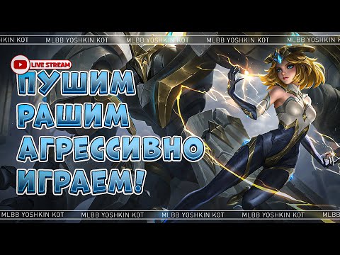 Видео: РОЗЫГРЫШ НА 750 ПОДПИСЧИКОВ. 100 ЗВЕЗД НЕ ЗА ГОРАМИ #mobilelegends  #ml  #shorts #mlbb   #shortvideo