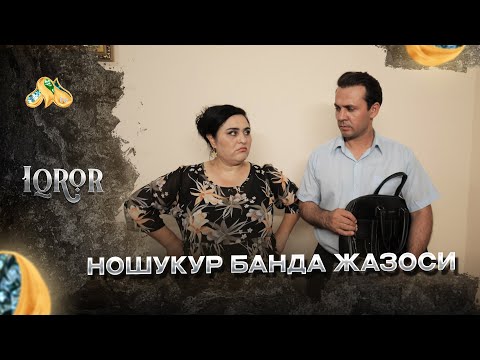 Видео: Ношукур банда жазоси... Iqror, 579 - son