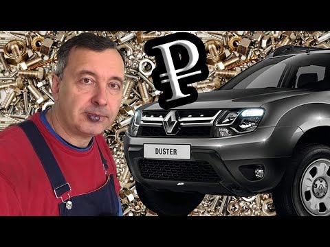 Видео: Renault Duster. Развод на деньги от официальных дилеров.