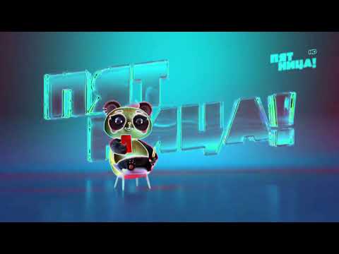 Видео: Заставка Пятница! с эффектами №3. Friday! screensaver with effects №3.