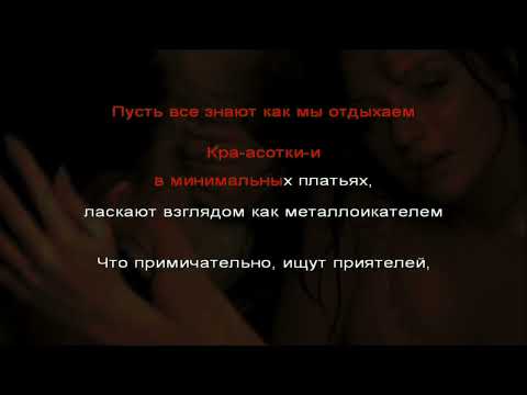 Видео: Лигалайз -  Будущие мамы (караоке)