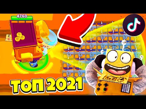 Видео: САМЫЙ ВЕЗУЧИЙ и ВЕЗУЧИЙ! САМЫЕ СМЕШНЫЕ 2021 МОМЕНТЫ и ПРИКОЛЫ BRAWL STARS