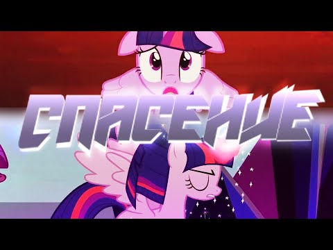 Видео: [PMV]  Спасение (Salvation)