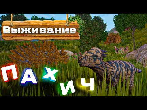 Видео: Травоядные против межвидеров в The cursed isle