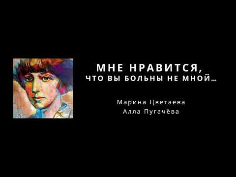 Видео: Мне нравится, что Вы больны не мной  (текст) | Russian Music | Nhạc Nga