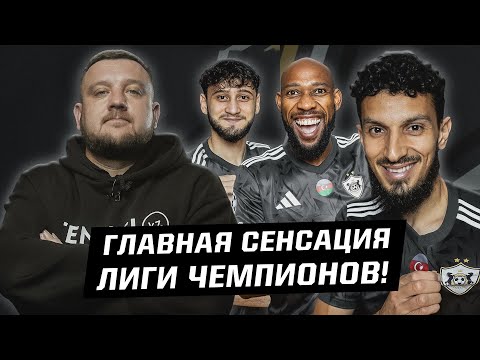 Видео: Карабах творит сенсацию против Челси! Кто они такие и как удивляют Лигу чемпионов?