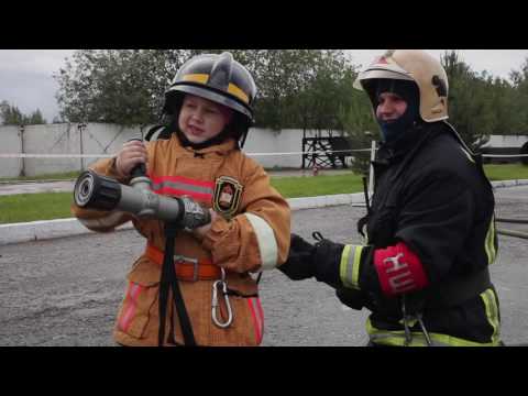 Видео: Мой папа - пожарный! (My father is a firefighter!)