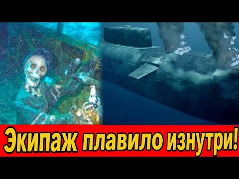 Видео: Почему экипаж подлодки К-172 кначал умирать ?