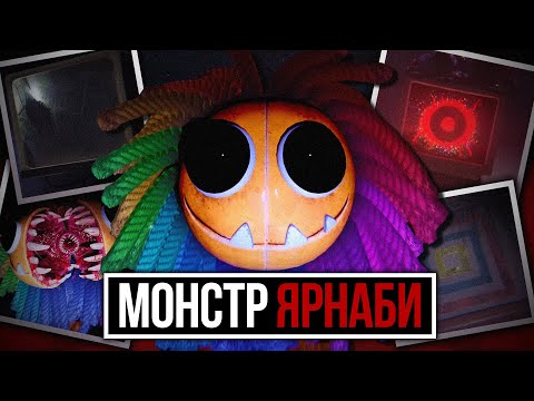 Видео: Все СЕКРЕТЫ Нового ТРЕЙЛЕРА 4 ГЛАВЫ Поппи Плейтайм! | Poppy Playtime