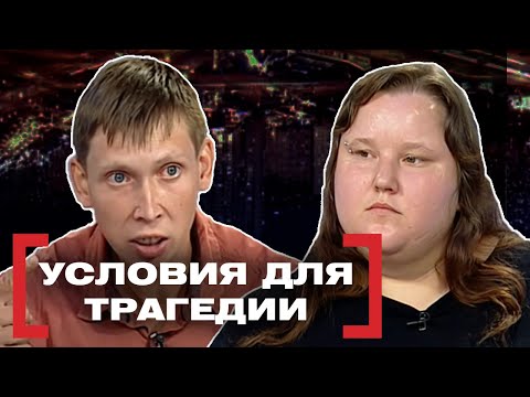 Видео: УСЛОВИЯ ДЛЯ ТРАГЕДИИ. Касается каждого