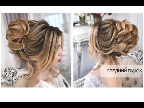 Видео: Воздушный пучок "Разворот". Свадебная прическа. Wedding hairstyle | Анна Комарова