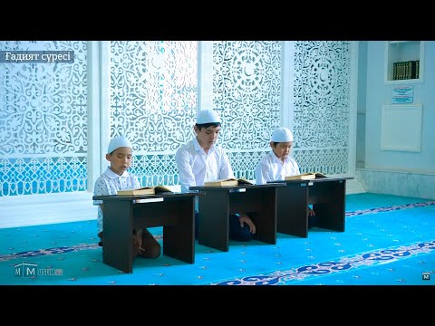 Видео: «Аср» сүресі қалай оқылады?