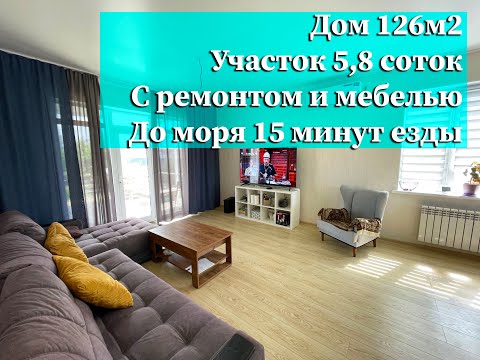 Видео: Дом в 5 км от моря. Дом в КП Жемчужина. Цибанобалка. Анапа