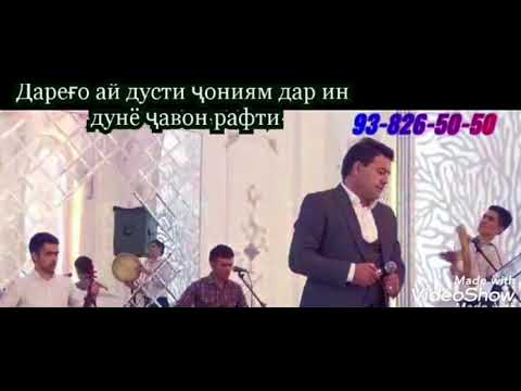 Видео: Фурузон Бойматов-2021 Дареғо дусти ҷониям аз ин дунё ҷавон рафти😂😂😂