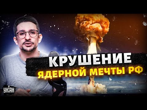Видео: Позорище Москвы! Ядерный Буревестник РВАНУЛ над РФ! Атомный Посейдон сел в лужу. Обзор провалов