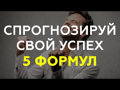 Видео: ПОЧЕМУ ОДНИ ДОБИВАЮТСЯ УСПЕХА, А ДРУГИЕ НИКОГДА К НЕМУ НЕ ПРИДУТ?